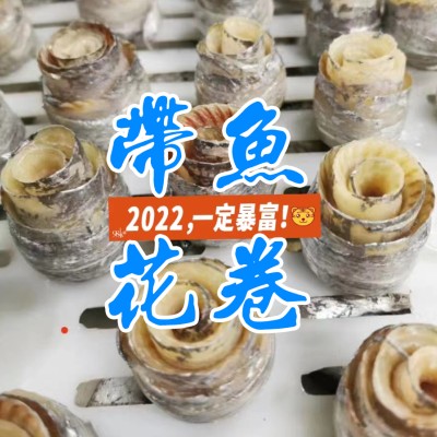 带鱼卷图3